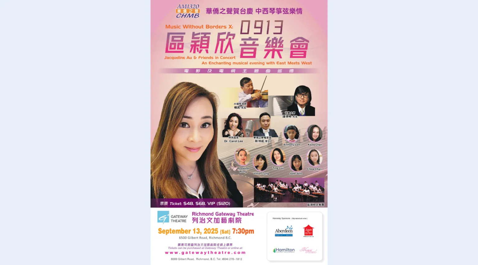 Image Music Without Borders X: Jacqueline Au & Friends in Concert