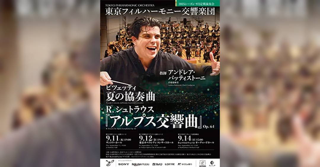 Image The 1022nd Subscription Concert in Suntory Hall