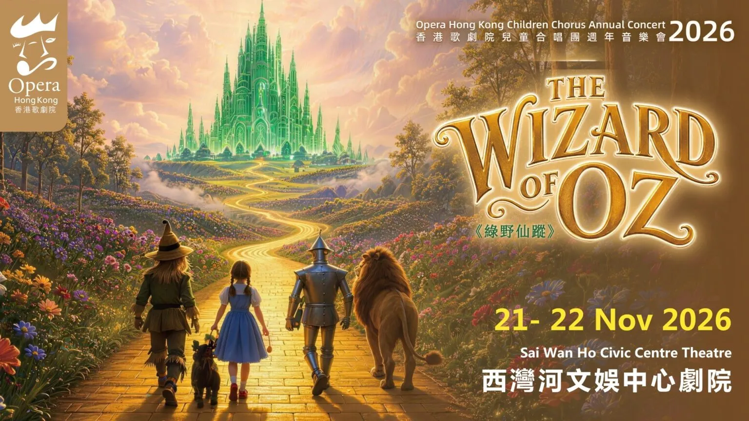 Image The Wizard of Oz
