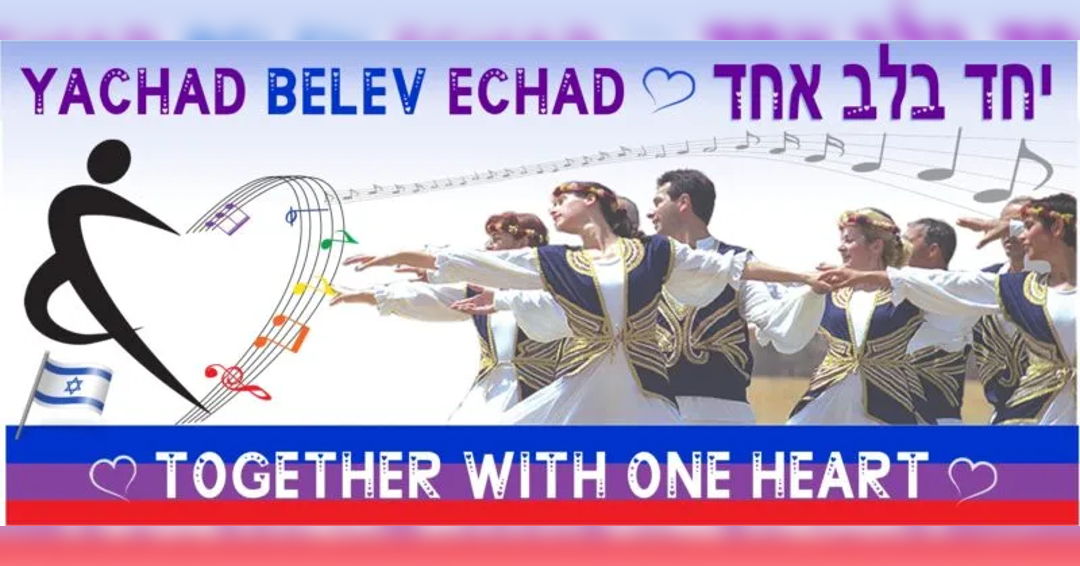 Image Israeli Dance Institute presents: 72nd Annual Israel Folk Dance Festival and Festival of the Arts