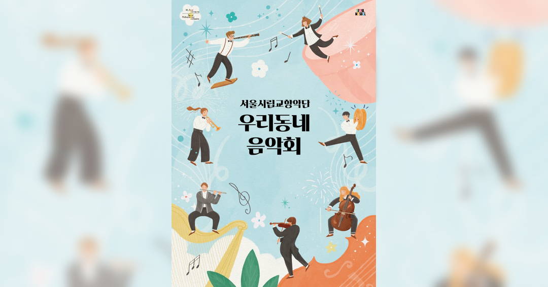 Image 2025 SPO Outreach Chamber Concert