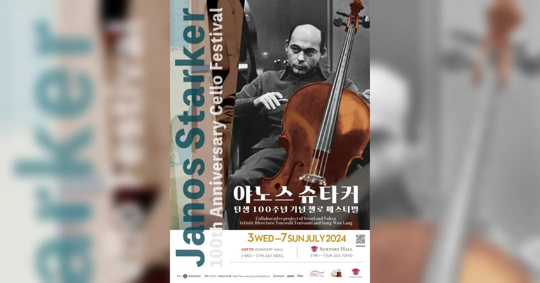 Image Janos Starker 100th Anniversary Cello Festival
