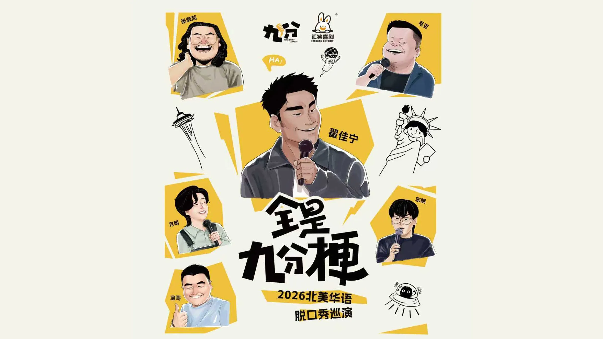 Image 9 Point Comedy Presents: PUNCH NINE