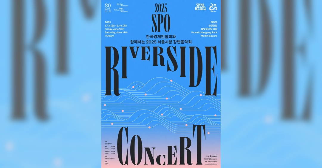 Image 2025 Spo Riverside Concert