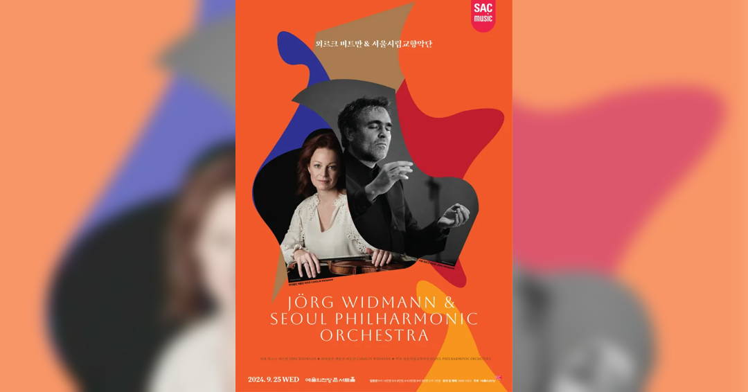 Image Jörg Widmann & Seoul Philharmonic Orchestra
