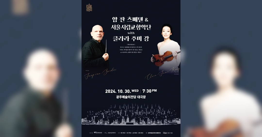Image Four Seasons - Jaap van Zweden & Seoulphil with Clara Jumi Kang