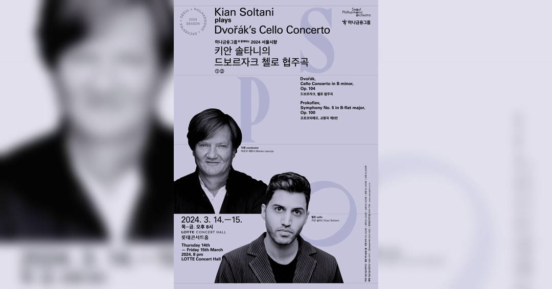 Image Kian Soltani plays Dvořák's Cello Concerto