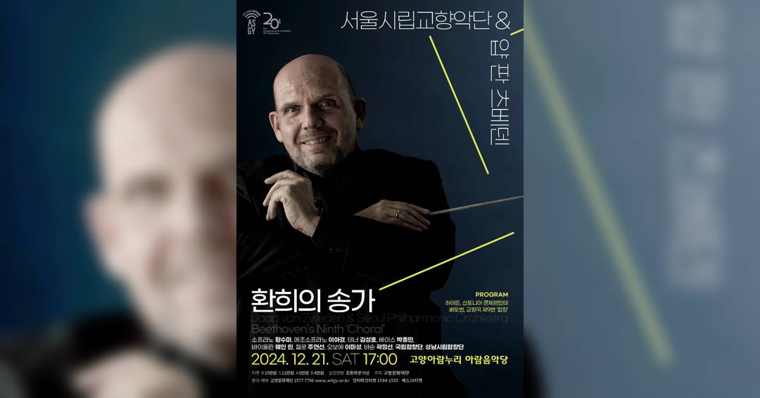 Image Jaap van Zweden & Seoul Philharmonic Orchestra Beethoven's Ninth 'Choral'