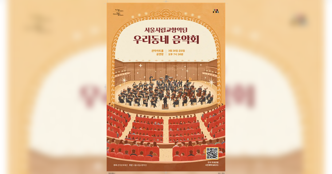 Image 2025 SPO Outreach Orchestral Concert