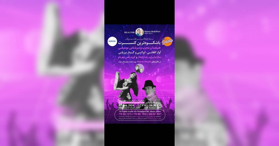 Image Boniad Farhangi Nay