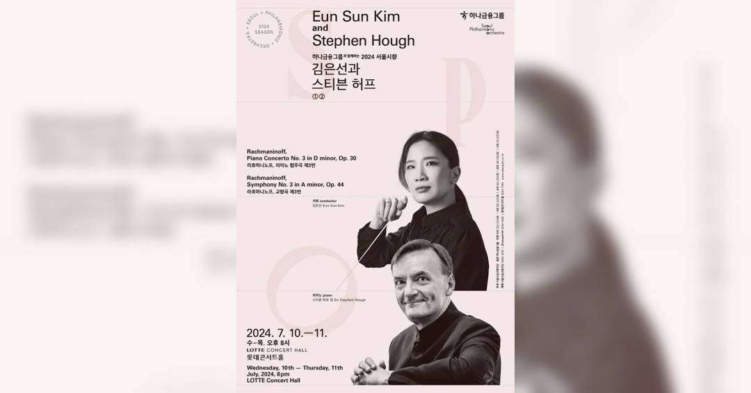 Image Eun Sun Kim and Stephen Hough