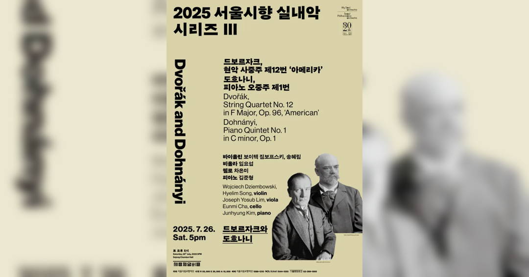 Image SPO Chamber Series III: Dvorak and Dohnanyi