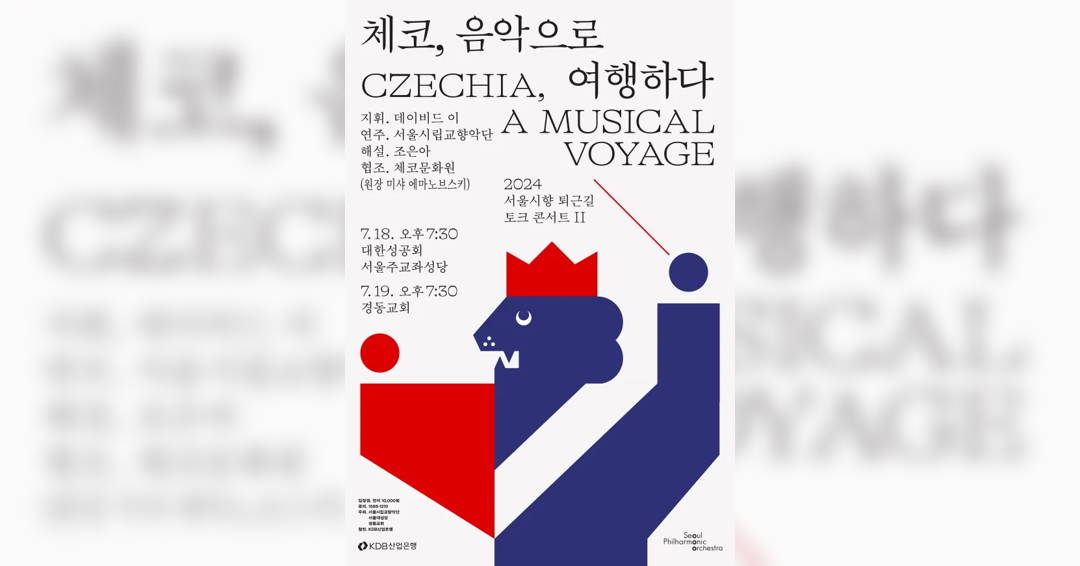 Image 2024 SPO Rush Hour Talk Concert II: Czechia, A Musical Voyage