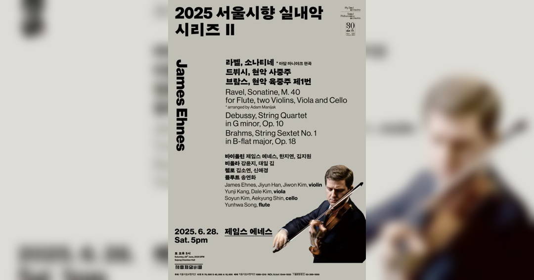 Image SPO Chamber Series II: James Ehnes