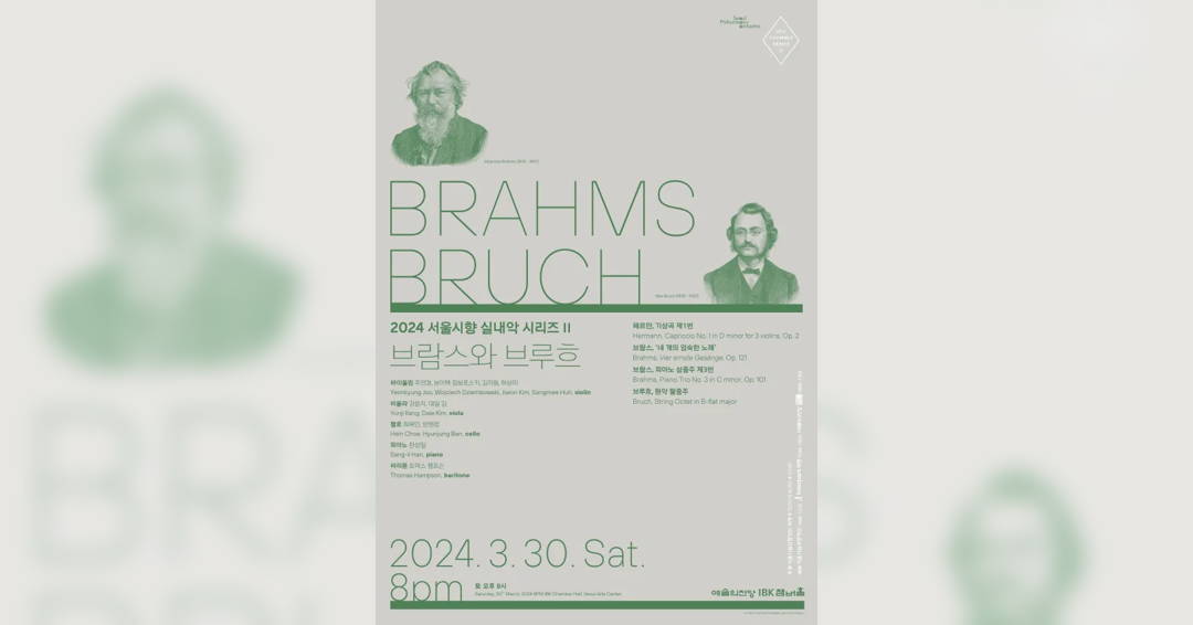 Image SPO Chamber Series II: Brahms & Bruch