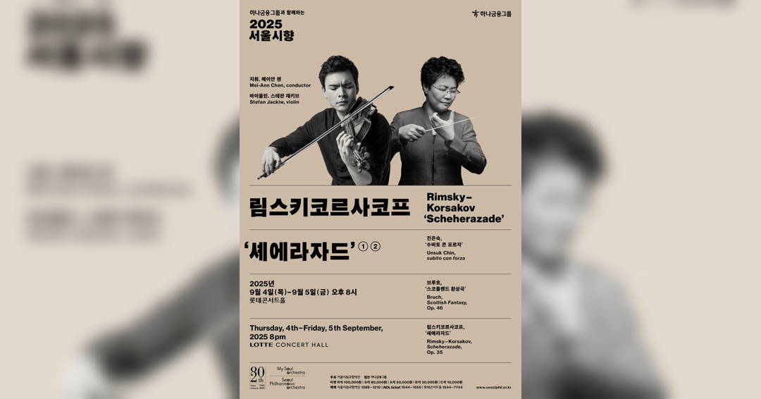 Image Rimsky-Korsakov 'Scheherazade'