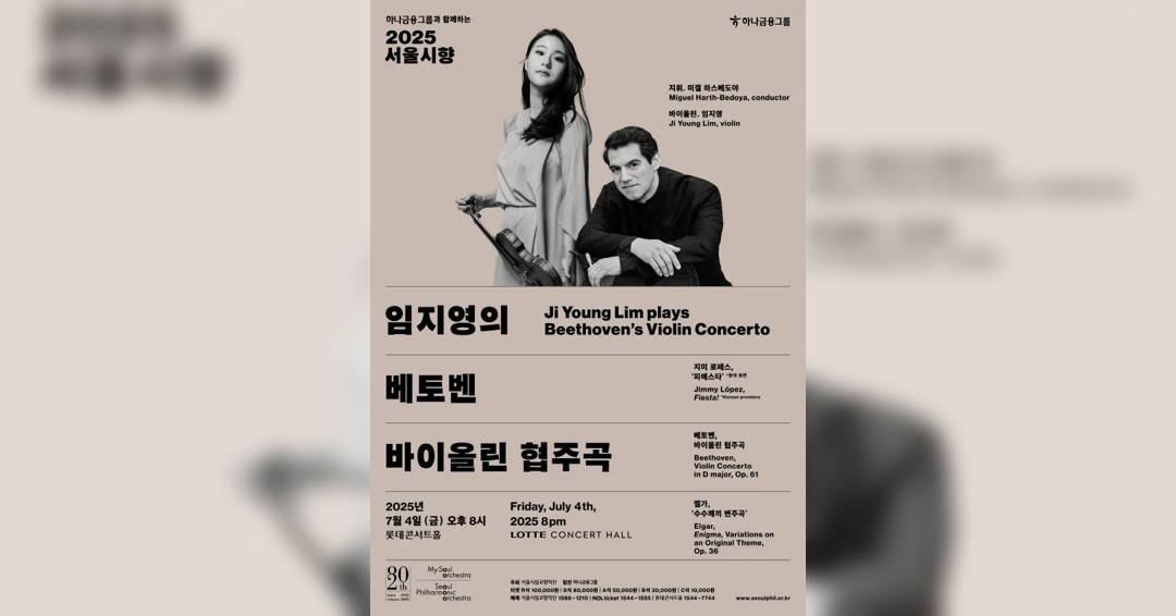 Seoul Philharmonic Orchestra's Summer of Symphonic Journeys