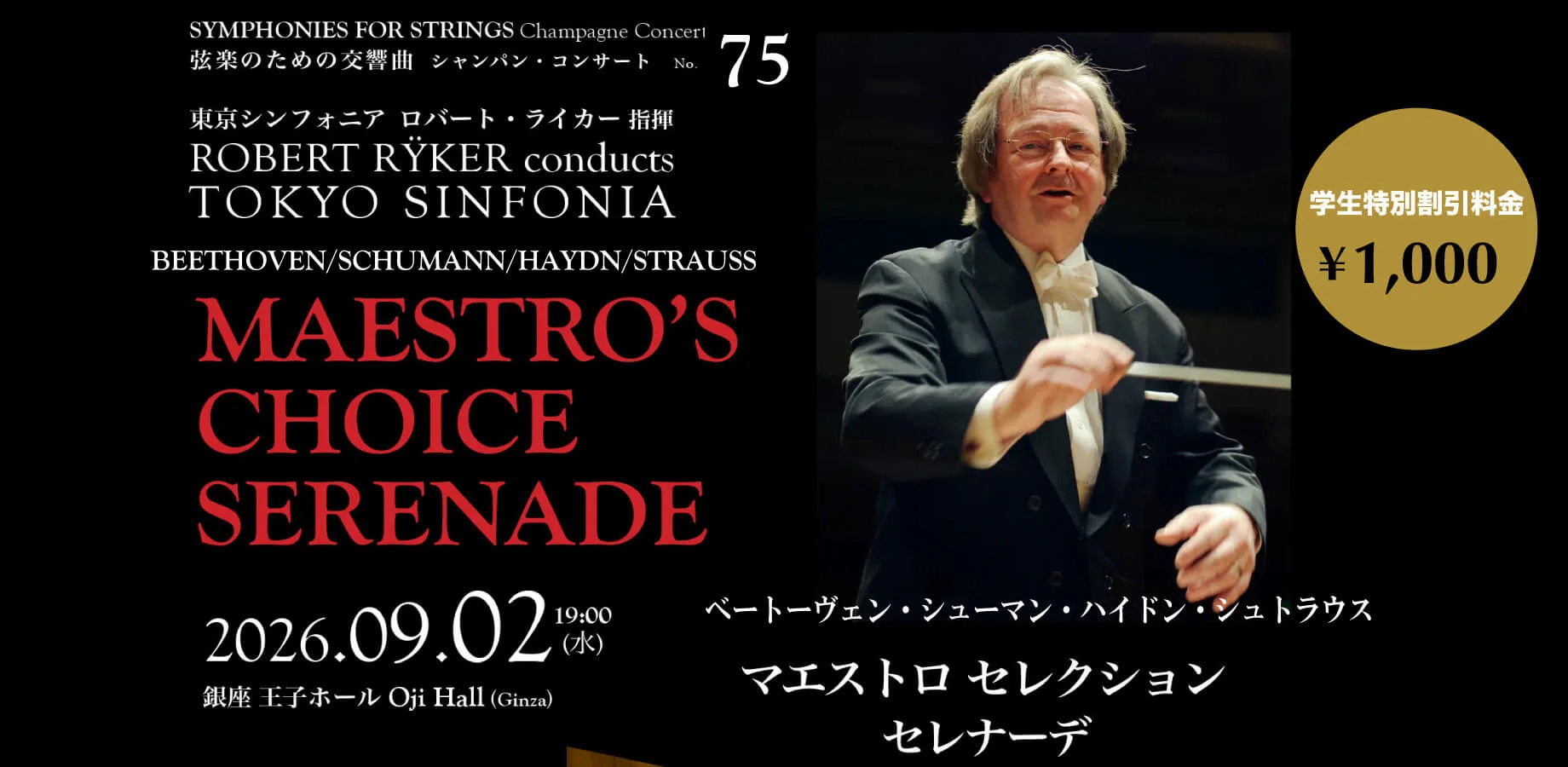 Image Maestro's Choice Serenade