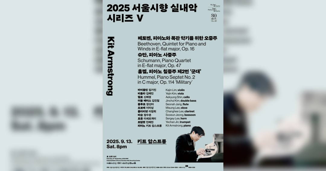 Image SPO Chamber Series V: Kit Armstrong